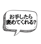 ペットの気持ちで会話【本音シリーズ】（個別スタンプ：6）