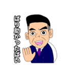 健さんスタンプ〜九州弁ver〜（個別スタンプ：5）