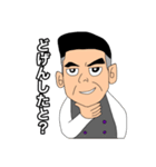 健さんスタンプ〜九州弁ver〜（個別スタンプ：7）