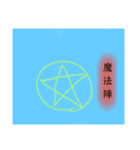 陽気な日常2（個別スタンプ：21）