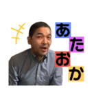 徳田スタンプ vol.1（個別スタンプ：8）