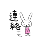 保育士になったなよなようさぎ（個別スタンプ：2）