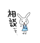 保育士になったなよなようさぎ（個別スタンプ：4）