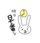 保育士になったなよなようさぎ（個別スタンプ：12）
