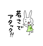 保育士になったなよなようさぎ（個別スタンプ：19）