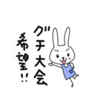 保育士になったなよなようさぎ（個別スタンプ：20）
