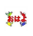 かにさんの一言会話（個別スタンプ：1）