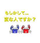かにさんの一言会話（個別スタンプ：2）