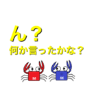 かにさんの一言会話（個別スタンプ：3）