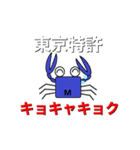 かにさんの一言会話（個別スタンプ：4）