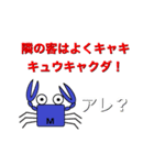 かにさんの一言会話（個別スタンプ：5）