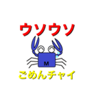 かにさんの一言会話（個別スタンプ：6）