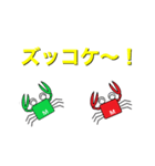 かにさんの一言会話（個別スタンプ：7）