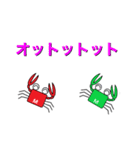かにさんの一言会話（個別スタンプ：9）