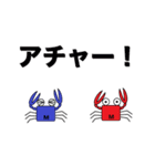 かにさんの一言会話（個別スタンプ：10）