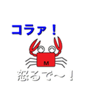 かにさんの一言会話（個別スタンプ：11）
