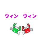 かにさんの一言会話（個別スタンプ：13）
