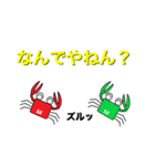 かにさんの一言会話（個別スタンプ：14）