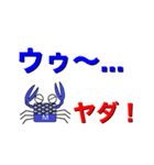 かにさんの一言会話（個別スタンプ：15）