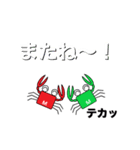かにさんの一言会話（個別スタンプ：17）