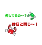 かにさんの一言会話（個別スタンプ：18）