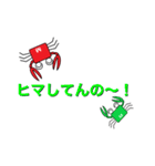 かにさんの一言会話（個別スタンプ：20）