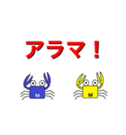 かにさんの一言会話（個別スタンプ：22）