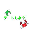 かにさんの一言会話（個別スタンプ：23）