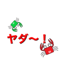 かにさんの一言会話（個別スタンプ：24）