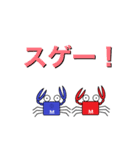 かにさんの一言会話（個別スタンプ：25）