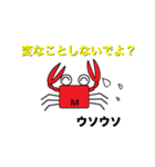 かにさんの一言会話（個別スタンプ：28）