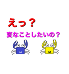 かにさんの一言会話（個別スタンプ：29）