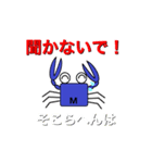 かにさんの一言会話（個別スタンプ：31）