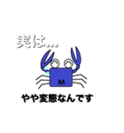 かにさんの一言会話（個別スタンプ：32）
