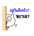 かわいいくまのゴーゴー(韓国語 - タイ語)（個別スタンプ：2）