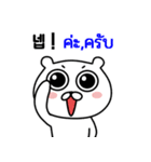 かわいいくまのゴーゴー(韓国語 - タイ語)（個別スタンプ：4）