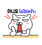 かわいいくまのゴーゴー(韓国語 - タイ語)（個別スタンプ：5）