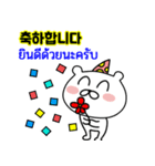 かわいいくまのゴーゴー(韓国語 - タイ語)（個別スタンプ：6）