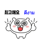 かわいいくまのゴーゴー(韓国語 - タイ語)（個別スタンプ：9）