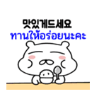 かわいいくまのゴーゴー(韓国語 - タイ語)（個別スタンプ：14）