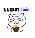 かわいいくまのゴーゴー(韓国語 - タイ語)（個別スタンプ：15）