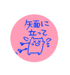 落書き日和 9（個別スタンプ：2）