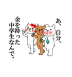 猫ちゃんとシロクマ（個別スタンプ：17）