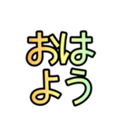 文字のみあいさつ 〜主に待ち合わせ編〜（個別スタンプ：1）