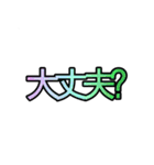 文字のみあいさつ 〜主に待ち合わせ編〜（個別スタンプ：9）