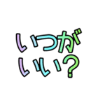 文字のみあいさつ 〜主に待ち合わせ編〜（個別スタンプ：14）