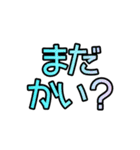 文字のみあいさつ 〜主に待ち合わせ編〜（個別スタンプ：16）