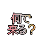 文字のみあいさつ 〜主に待ち合わせ編〜（個別スタンプ：17）