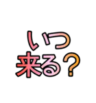 文字のみあいさつ 〜主に待ち合わせ編〜（個別スタンプ：18）