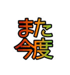 文字のみあいさつ 〜主に待ち合わせ編〜（個別スタンプ：31）